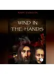 Рами Юдовин - Wind in the Hands