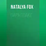 Постер книги Эйдос