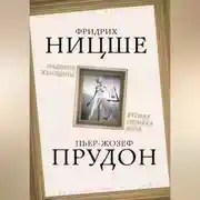 Постер книги Падение женщины. Вторая ошибка Бога. Сборник