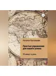 Наталья Пустовцева - Тренинг успеха