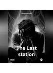 Настиана Орлова - The Last station