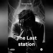 Постер книги The Last station