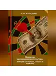 Сергей Каледин - Понятие предпринимательства. Лекция в слайдах, тестах о ответах