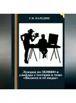 Сергей Каледин - Лекция по МЭВФО в слайдах с тестами к теме «Валюта и её виды»