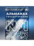 Людмила Семушева - Альманах Гвоздетерапии, №1-2023