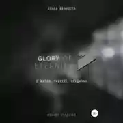 Постер книги Glory of eternity. О жизни, чувстве, неудачах