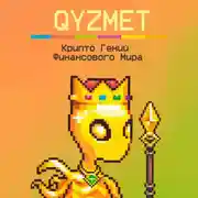 Постер книги Крипто Гений Финансового Мира