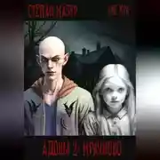 Постер книги Адовы 2: Мрачново