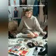 Постер книги «Outfit Revolution: Мода для нового поколения»