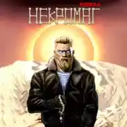 Постер книги Некромаг. Том 1. Рождение