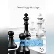 Постер книги Предпринимательская деятельность в цифровой среде