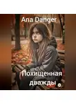 Ana Danger - Похищенная дважды