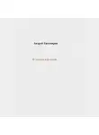 Андрей Тихомиров - Иллюзии и фетиши