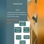 Постер книги Авторская методичка и чек-лист