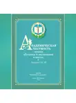 Владимир Андреев - Академическая честность