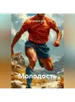 Гилязитдинов Артём - Молодость