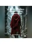 Александр Неустроев - Un Monde Merveilleux - Прекрасный Мир. Чёрный Ветер.