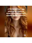 Дана Дуняша - «ГРАНИ ДАНЫ» три романа от первого лица. «Она меняет всё. Кроме права любить.»