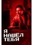 Автор Неизвестен - Убийство после удаления из друзей