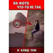 Постер книги Фотографии, что выдали правду