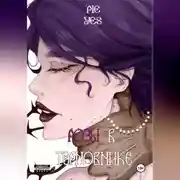 Постер книги И среди терновника растут розы