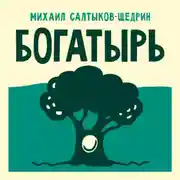 Постер книги Гиена