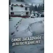 Постер книги Семь часов тишины