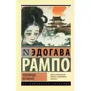 Постер книги Плод граната