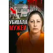 Постер книги Шок в тихом техасском городке