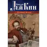 Постер книги Первые шаги