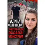 Постер книги Весь Красноярский край стоял на ушах!