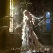 Постер книги Кутюрье Амалиенау