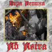 Постер книги Ad Astra