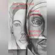 Постер книги Оригинальный сценарий Малыш (le petit)