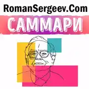 Постер книги Саммари на книгу «Уоррен Баффет. Лучший инвестор мира». Элис Шрёдер