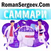 Постер книги Саммари на книгу «Эмоциональный интеллект. Почему он может значить больше, чем IQ». Дэниел Гоулман