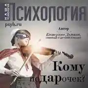 Постер книги Кому подарочек?