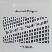 Постер книги 9.3. Структурно-ситуационная модель