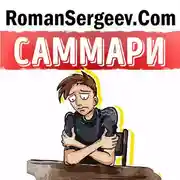 Постер книги Саммари на книгу «Как перестать беспокоиться и начать жить». Дейл Карнеги
