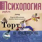 Постер книги Торт в подарок