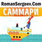 Постер книги Саммари на книгу «Отказываюсь выбирать! Как использовать свои интересы, увлечения и хобби, чтобы построить жизнь и карьеру своей мечты». Барбара Шер