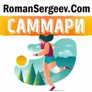 Постер книги Саммари на книгу «Магия утра. Как первый час дня определяет Ваш успех». Хэл Элрод