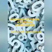 Постер книги Кенонцентризм. Нулевые категории