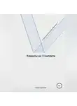 Озод Сидиков - Клиенты из ВКонтакте