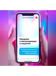 Артем Демиденко - Продажи в мессенджерах и соцсетях: Мастерство успешного убеждения клиентов через переписку. Telegram, VK, WhatsApp, Viber и другие