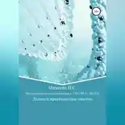 Постер книги Методология калькулирования в SAP ERP (S/4HANA)