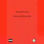 Постер книги Запретное: Промо