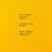 Постер книги Как управлять своими деньгами