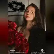 Постер книги Dana Karma