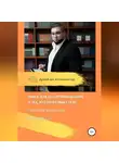 Сергей Бондарев - SEO-оптимизация сайта – руководство!